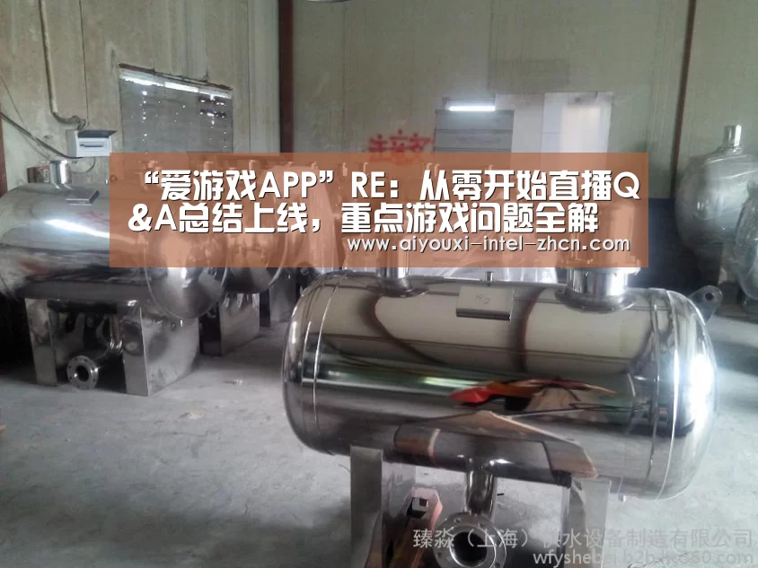 爱游戏全站