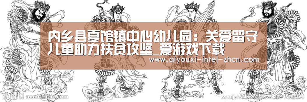 爱游戏下载