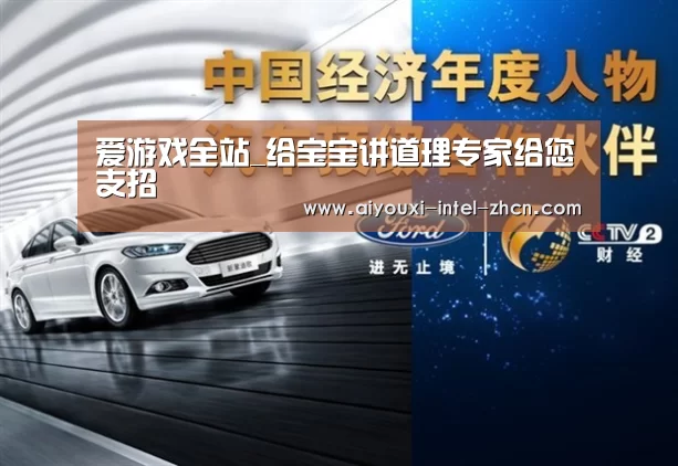 爱游戏平台