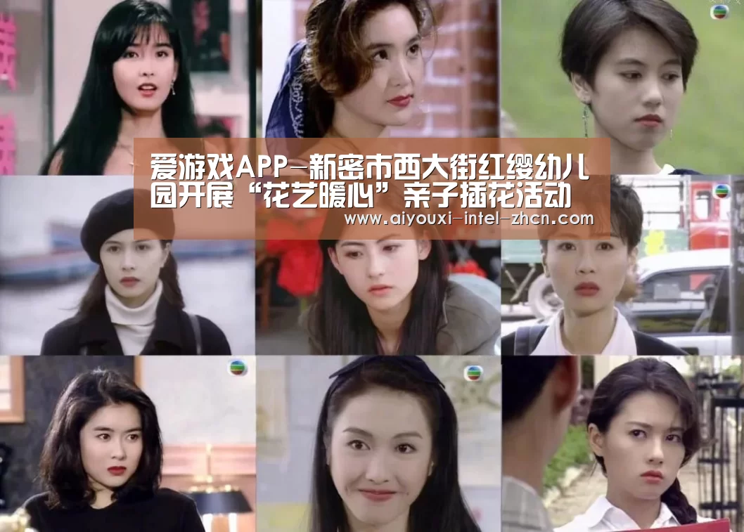 爱游戏APP-新密市西大街红缨幼儿园开展“花艺暖心”亲子插花活动(图2) 爱游戏APP