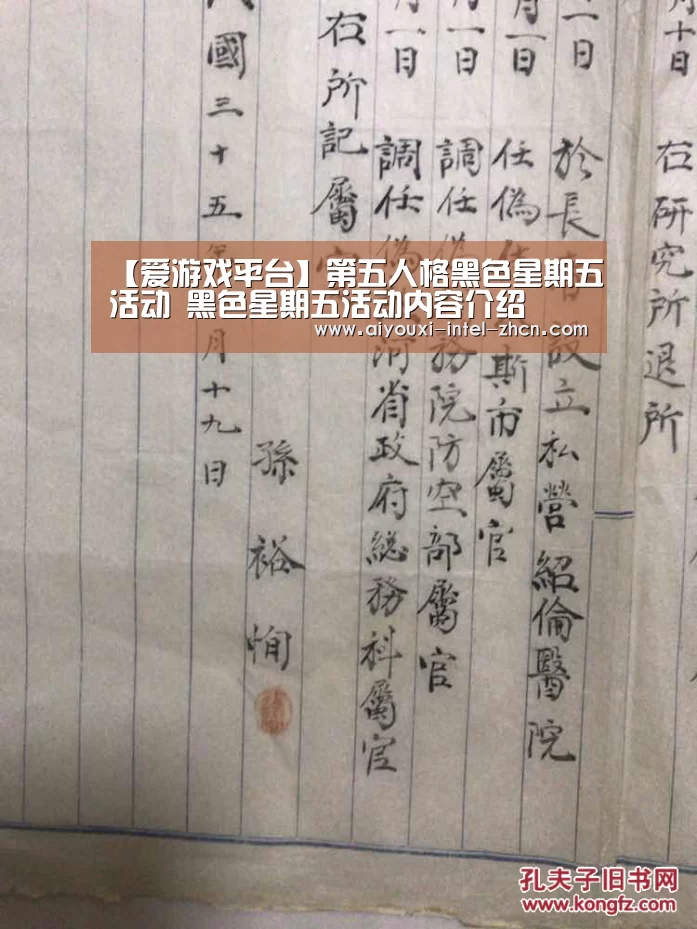 爱游戏入口