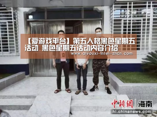 爱游戏全站