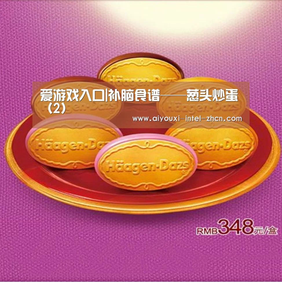 爱游戏入口