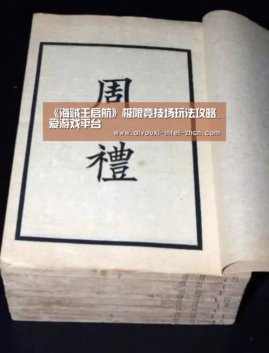 爱游戏APP