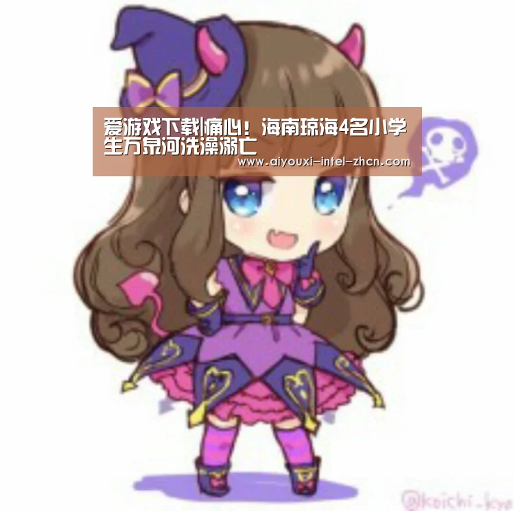 爱游戏下载