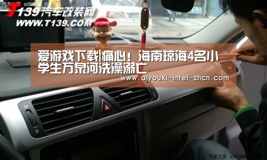 爱游戏平台