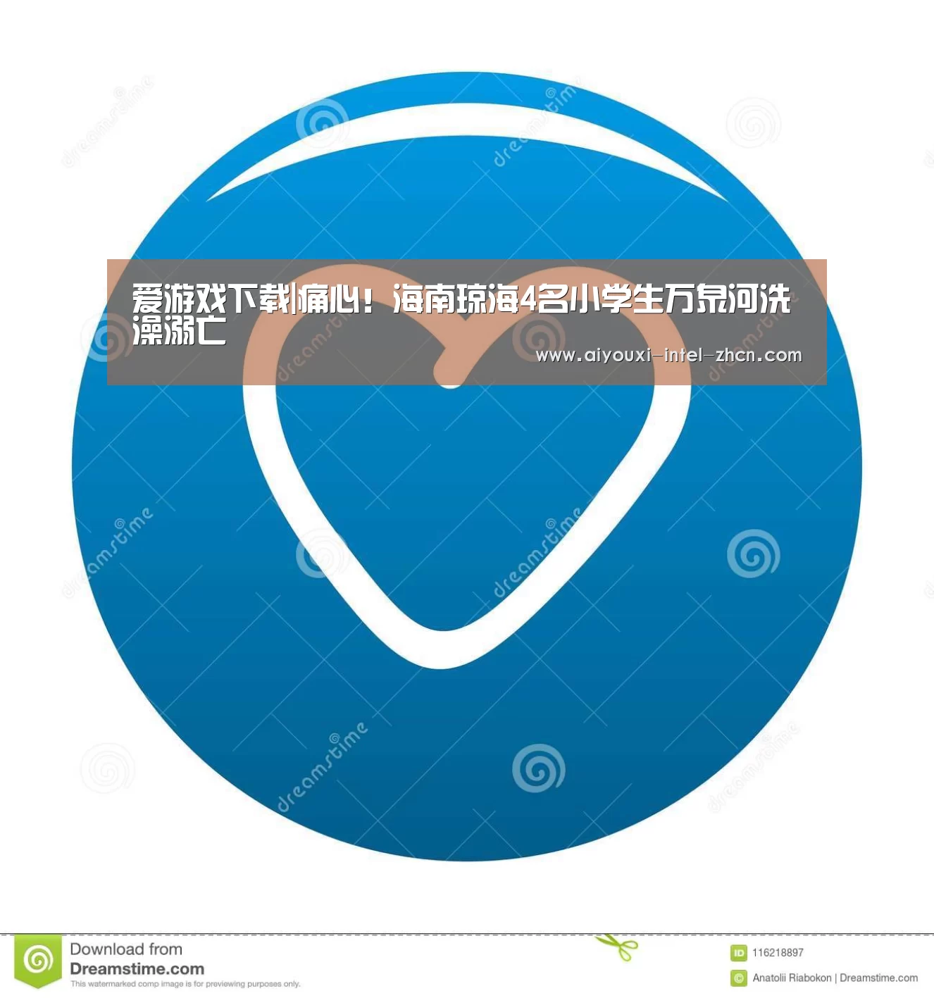 爱游戏入口
