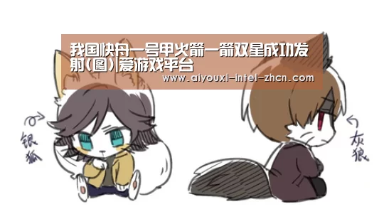 爱游戏入口