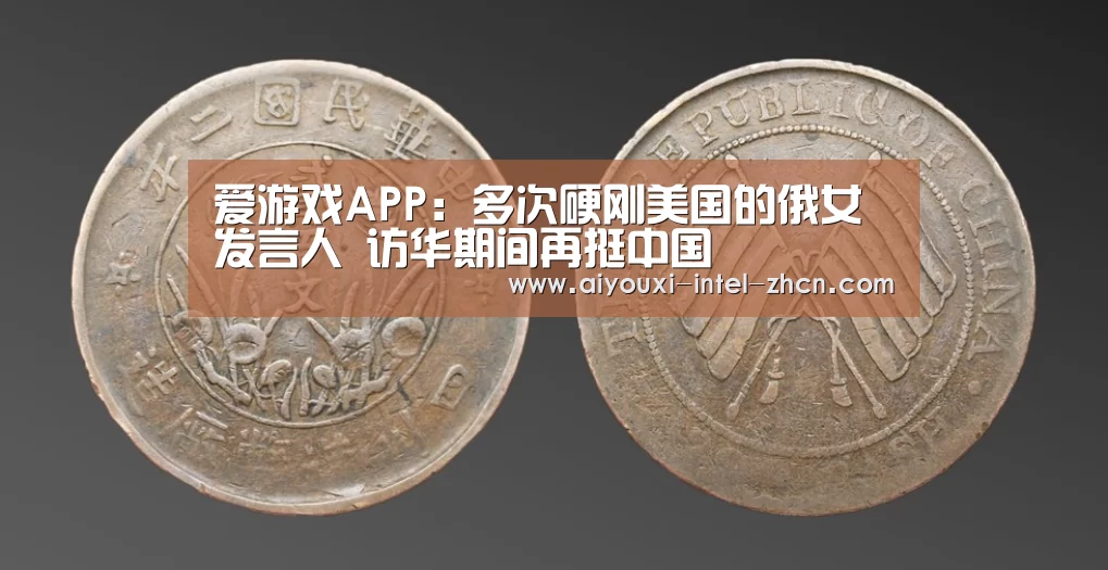 爱游戏APP